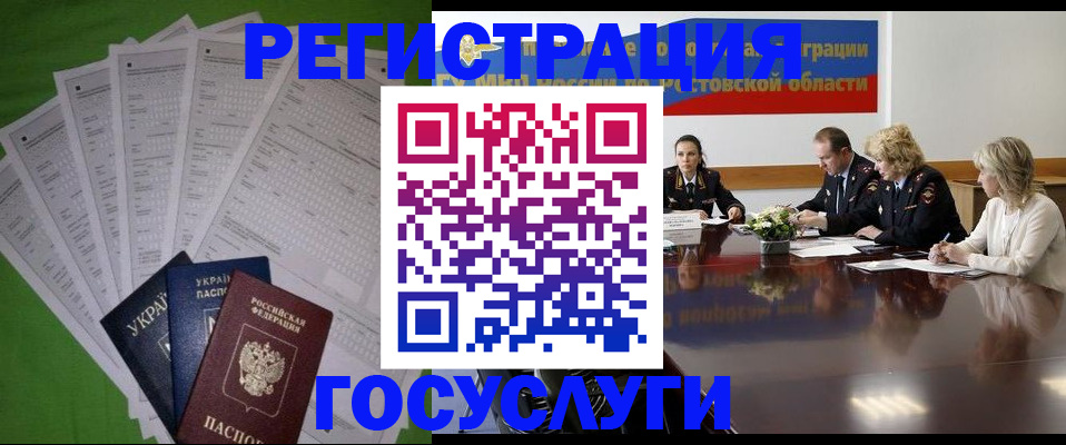 прописка от собственника в Липецкая области