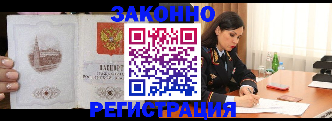 прописка от собственника в Липецкая области