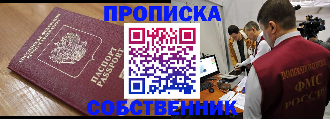 прописка для школы в Липецкая области